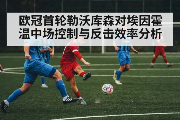 soccer midfield action